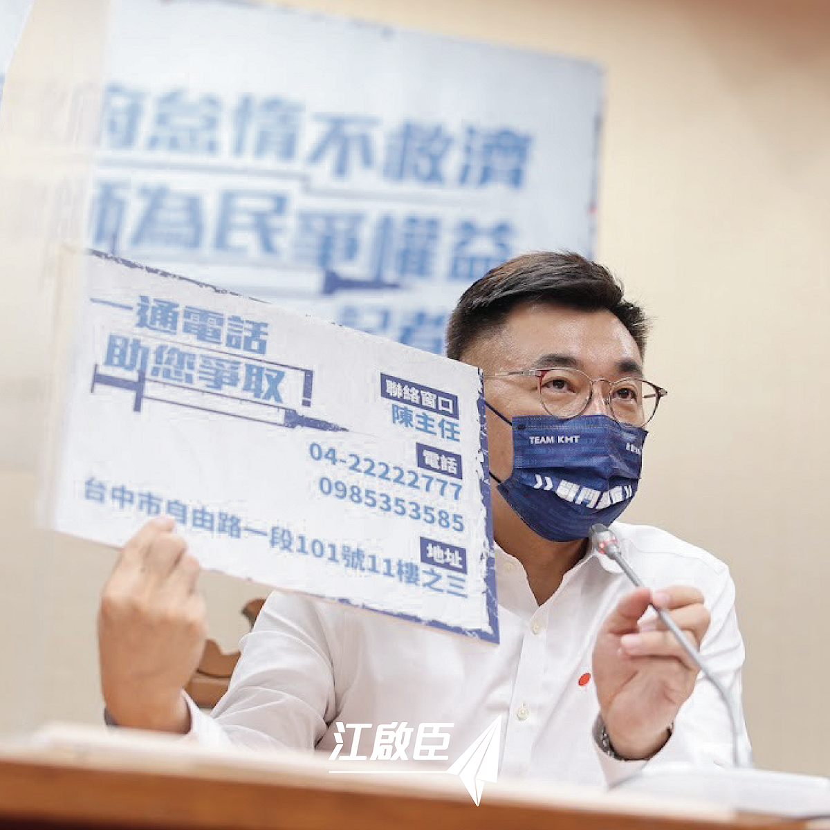 國內陸續傳出施打疫苗後死亡案例，國民黨主席江啟臣與藍委吳怡玎、林思銘，及律師洪嘉鴻、陳昱錡等人今開記者會宣布，將免費提供法律服務給親人接種新冠疫苗死亡卻未獲救濟給付的家屬，並已號召多位律師組義務律師團。 圖：翻攝江啟臣臉書