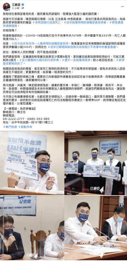 江啟臣臉書發文 圖：翻攝江啟臣臉書
