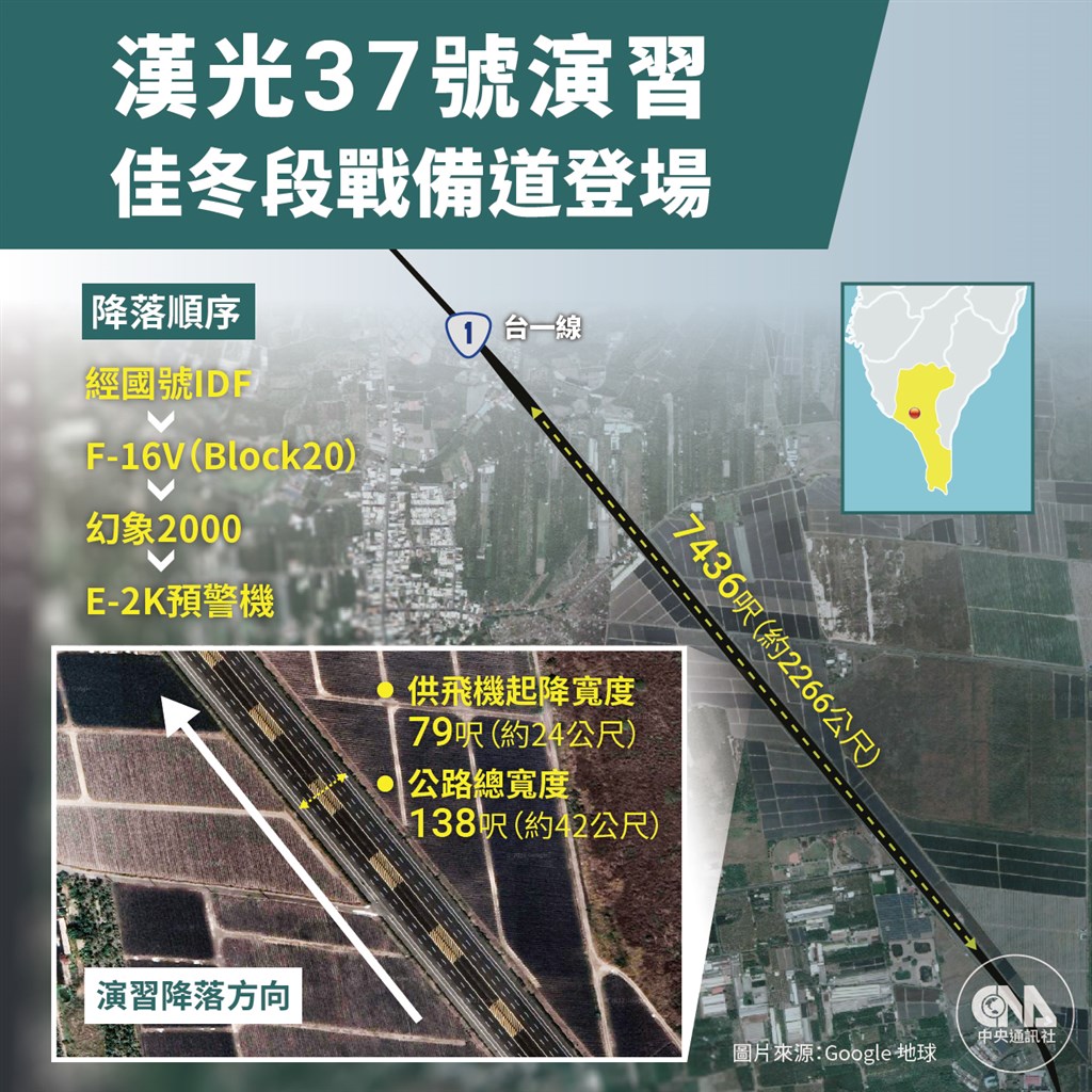 國軍漢光37號實兵實彈演練最大亮點、佳冬戰備道演練15日登場。 圖:中央社