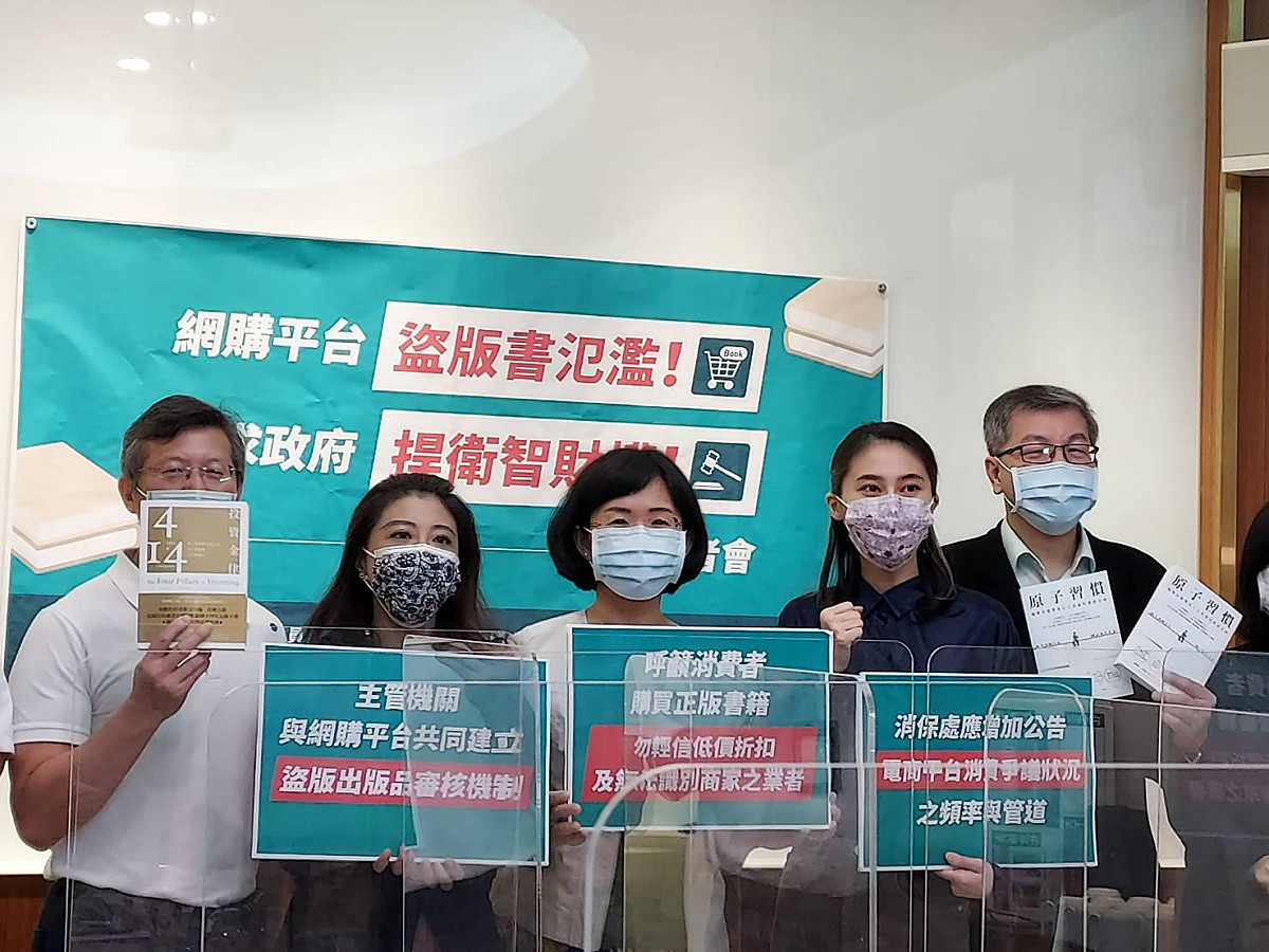 盜版書氾濫，蘇巧慧等人呼籲捍衛智財權。 圖：陳佩君／攝