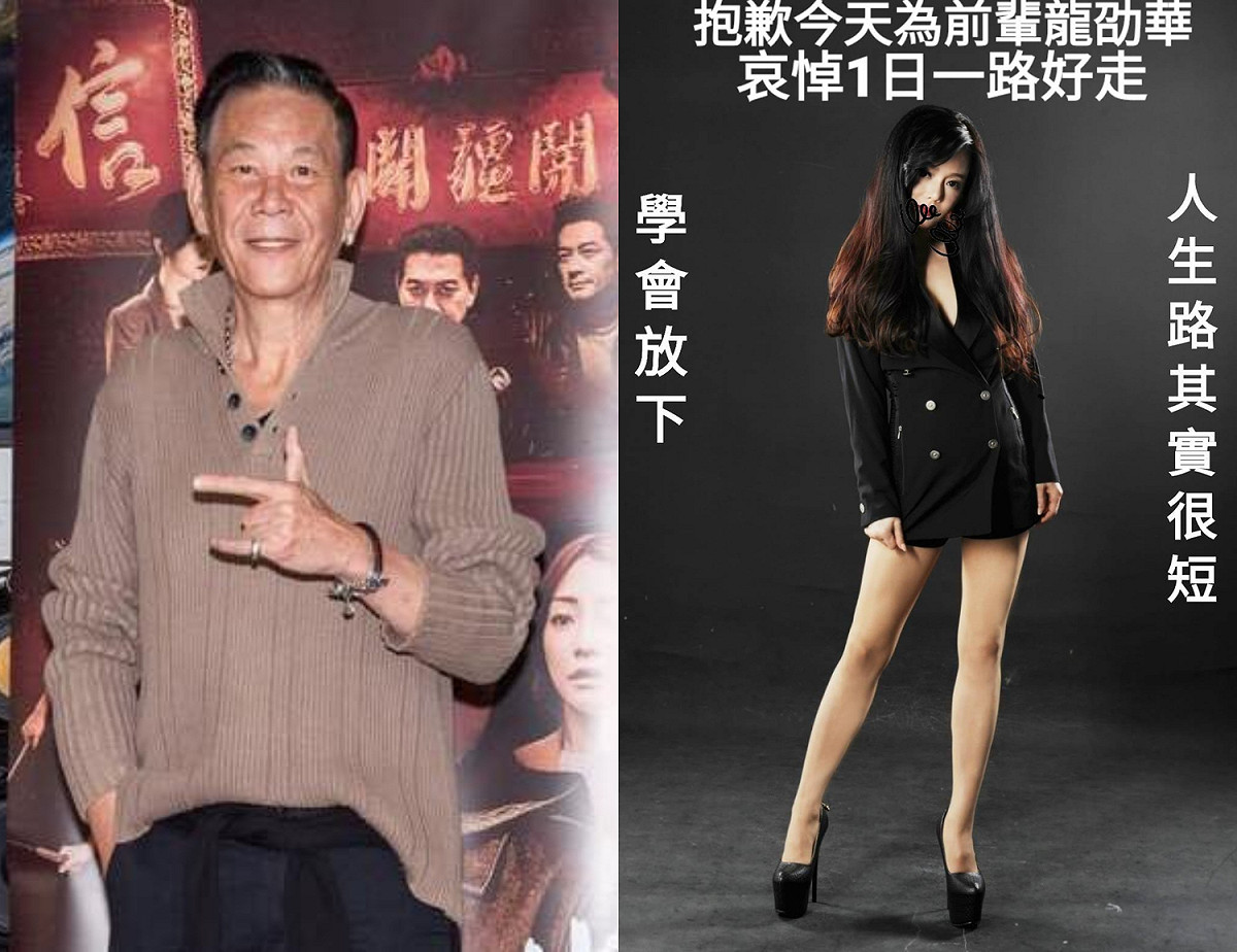 狄鶯今(15)日一早曬出用自己火辣照片做成的長輩圖，用來表示對龍劭華的悼念。 圖：翻攝自龍劭華、狄鶯臉書