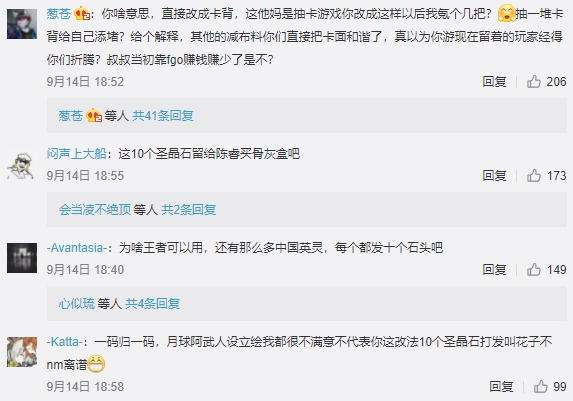 中國網友們對官方缺乏誠意的調整感到憤怒。 圖：翻攝自微博
