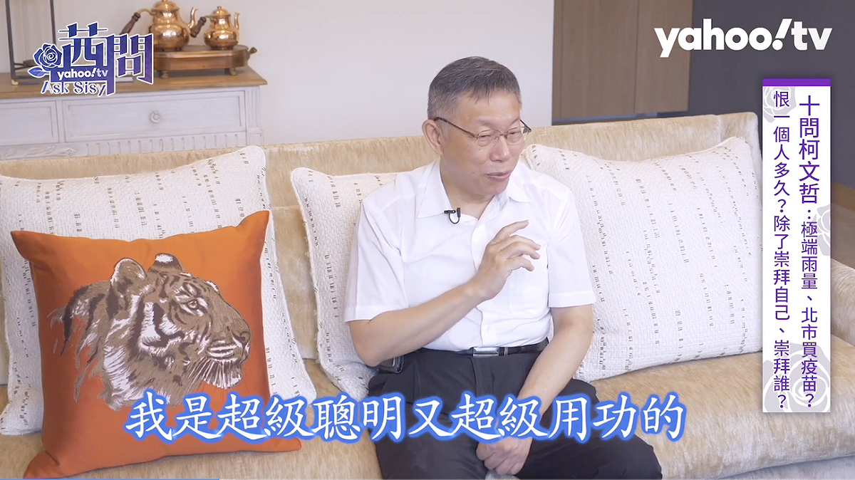 台北市長柯文哲。 圖：網路節目截圖