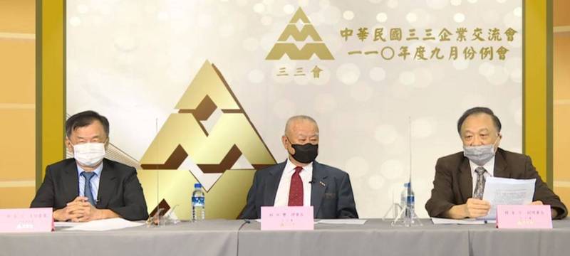 三三企業交流會（三三會）今（15）日召開9月份例會，邀請大陸委員會主任委員邱太三進行專題演講。 圖：擷自直播畫面