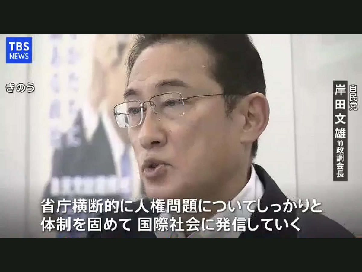 岸田文雄表示台灣問題事關日本存亡，而也要結合價值觀一樣的國家來關心人權問題。 圖：攝自TBS新聞