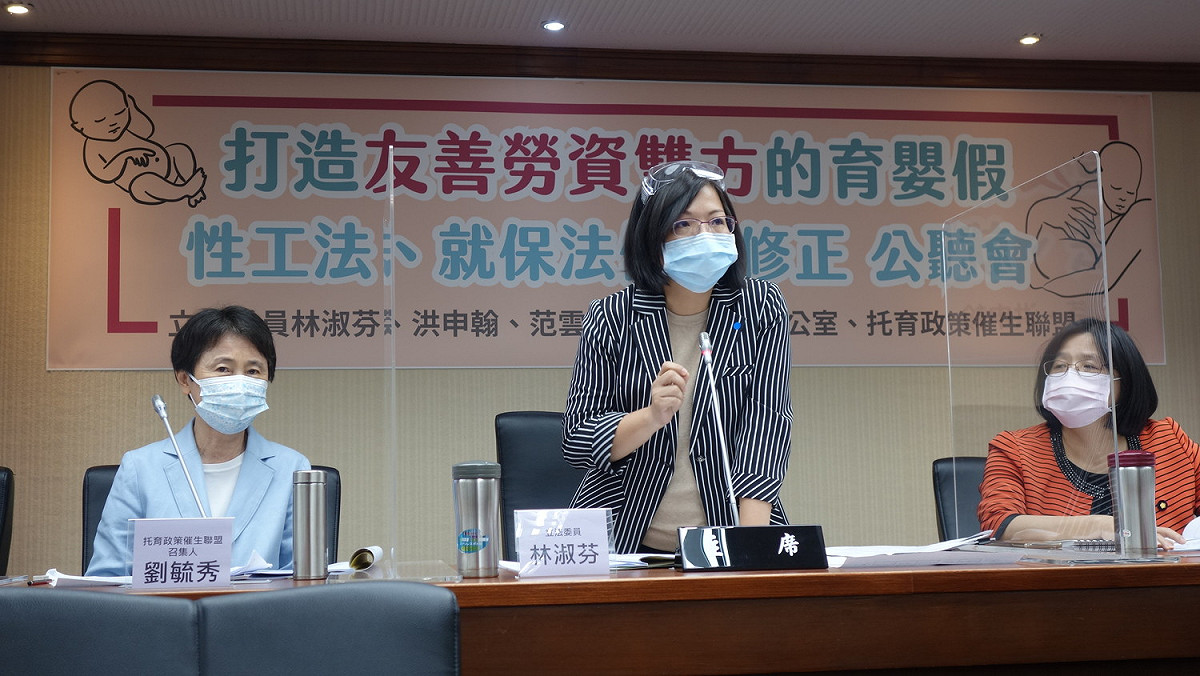 民進黨立委林淑芬、洪申翰、范雲、吳玉琴、托育政策催生聯盟今（15）日舉辦「打造友善勞資雙方的育嬰假-性工法、就保法條文修正公聽會」。 圖：托育政策催生聯盟提供