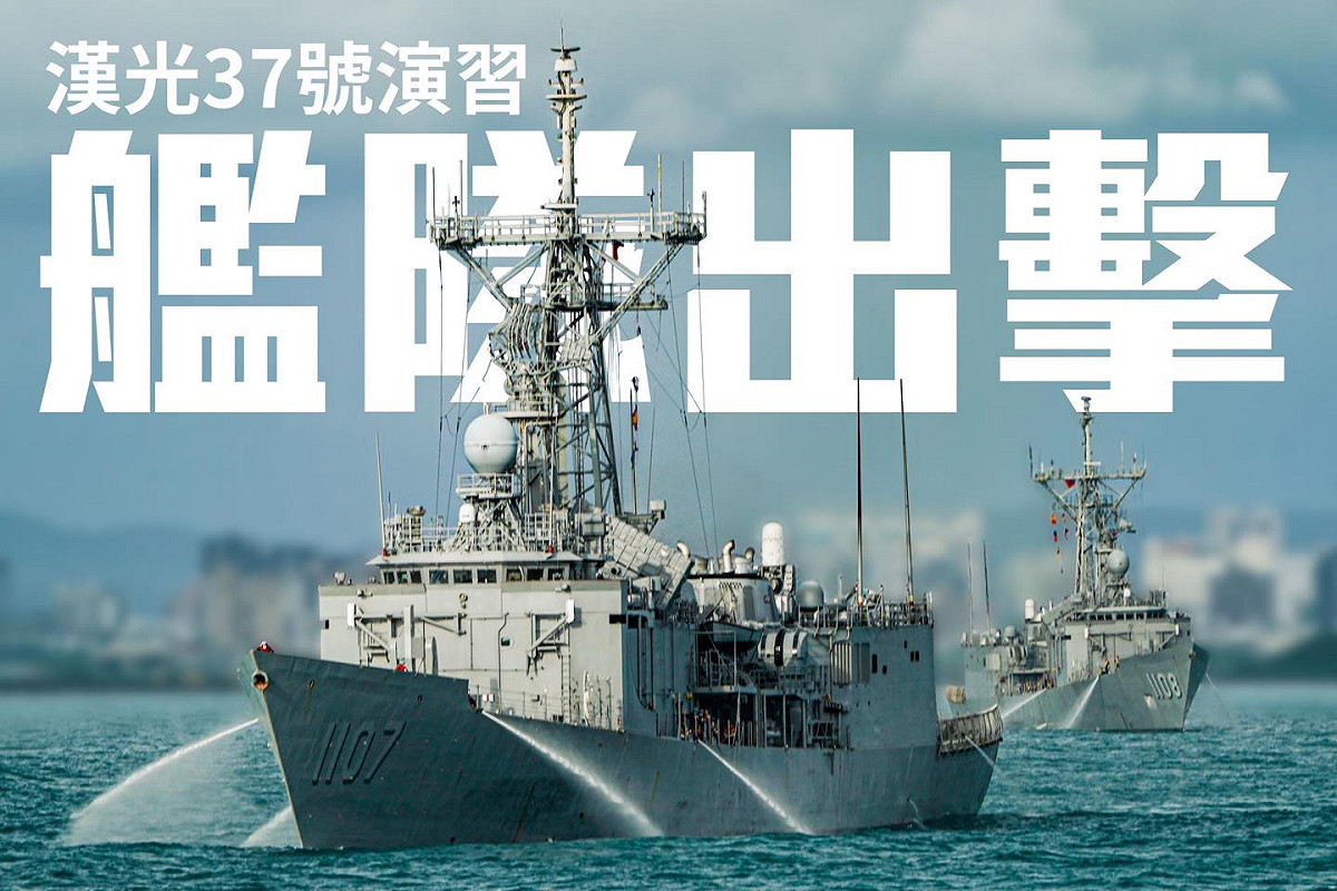 漢光37號軍演，海軍以「艦隊出擊」為主題，展現艦艇編隊執行戰備進出港操演的壯觀畫面。 圖：翻攝中華民國海軍臉書