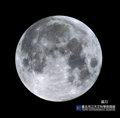 台北天文館表示，今年中秋節恰逢滿月，是睽違8年首次。 圖：台北天文館／提供