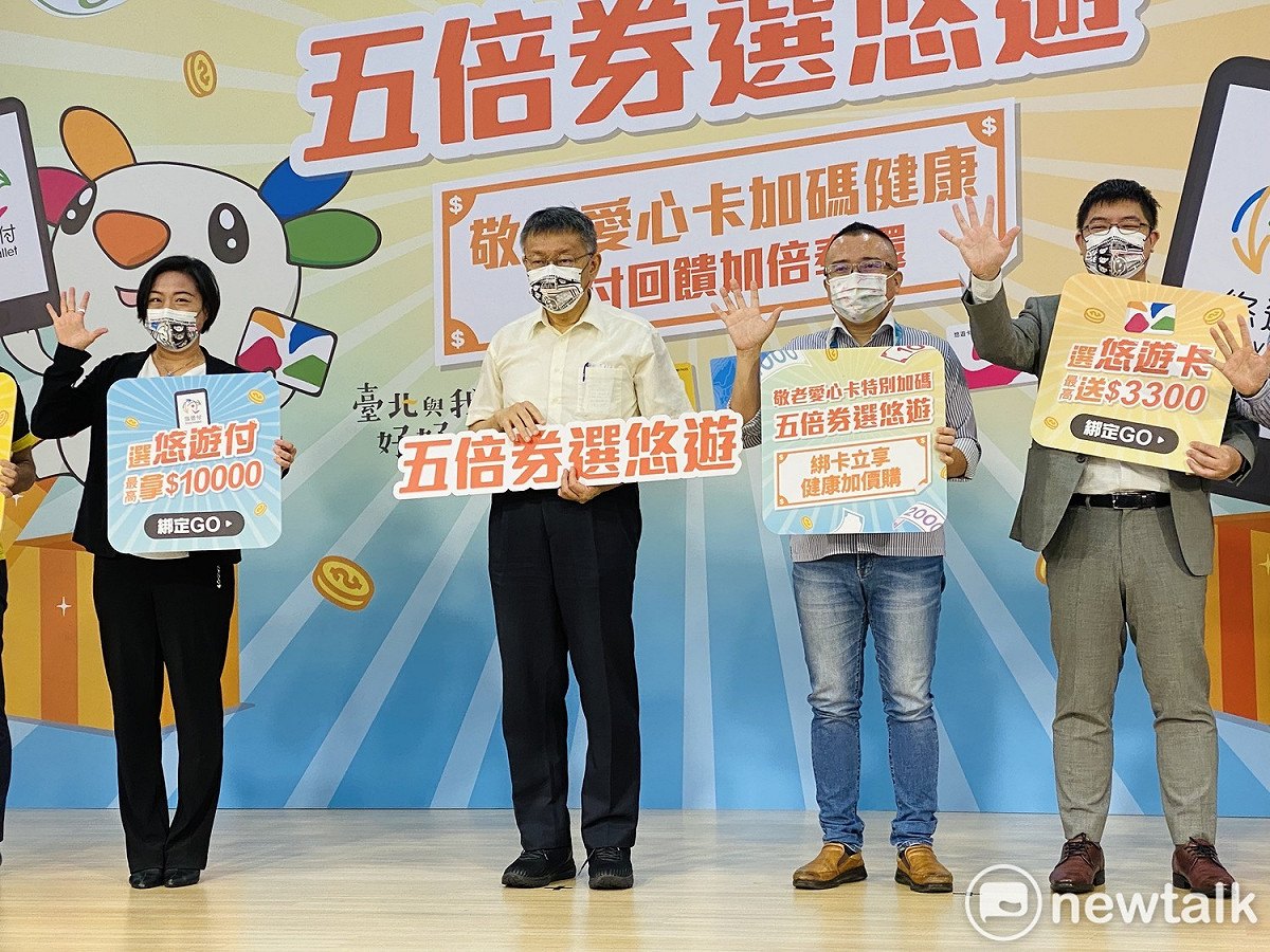 悠遊卡公司推出五倍券綁悠遊回饋方案。 圖：周煊惠 / 攝
