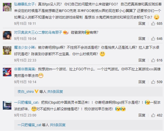 憤怒的中國玩家出征《江南百景圖》。 圖：翻攝自《江南百景圖》微博