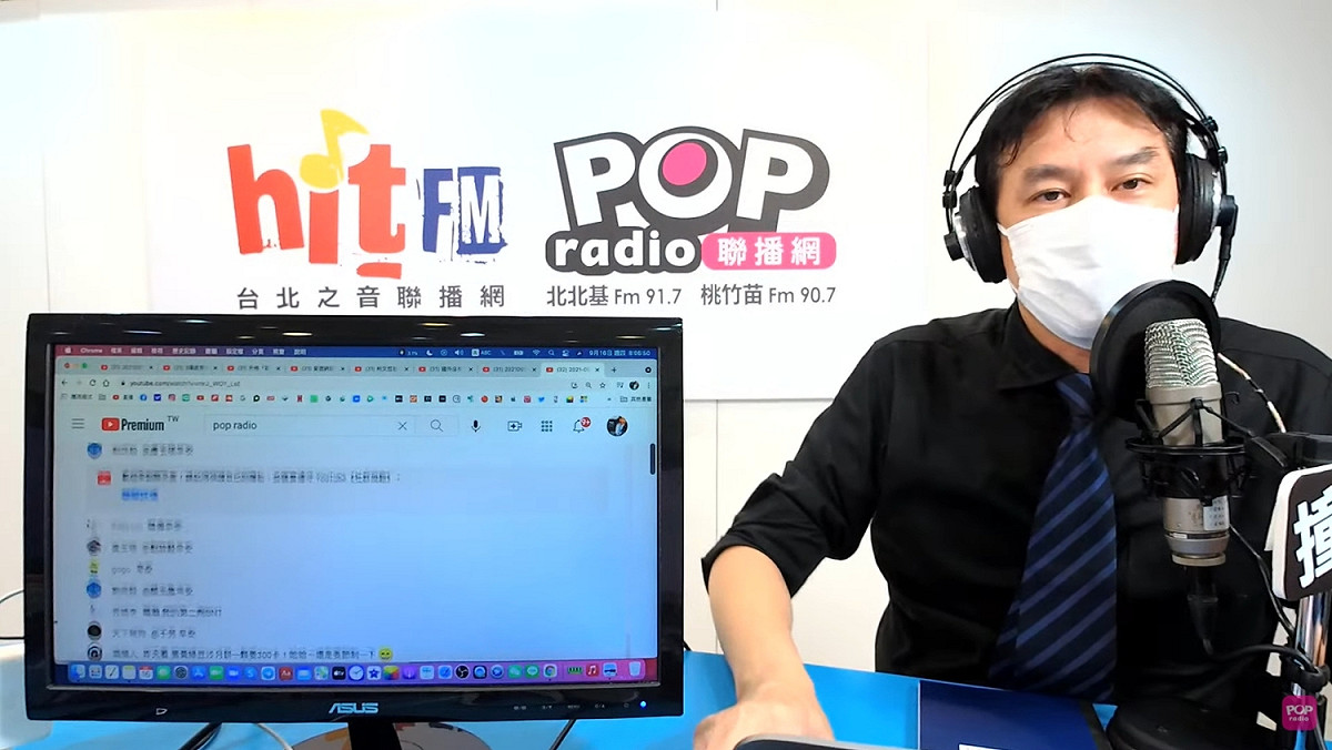黃暐瀚在直播上表示，對於指揮中心規劃莫德納混打高端「試驗」，他實在無言。 圖：翻攝自POP Radio 聯播網 官方YouTube 頻道
