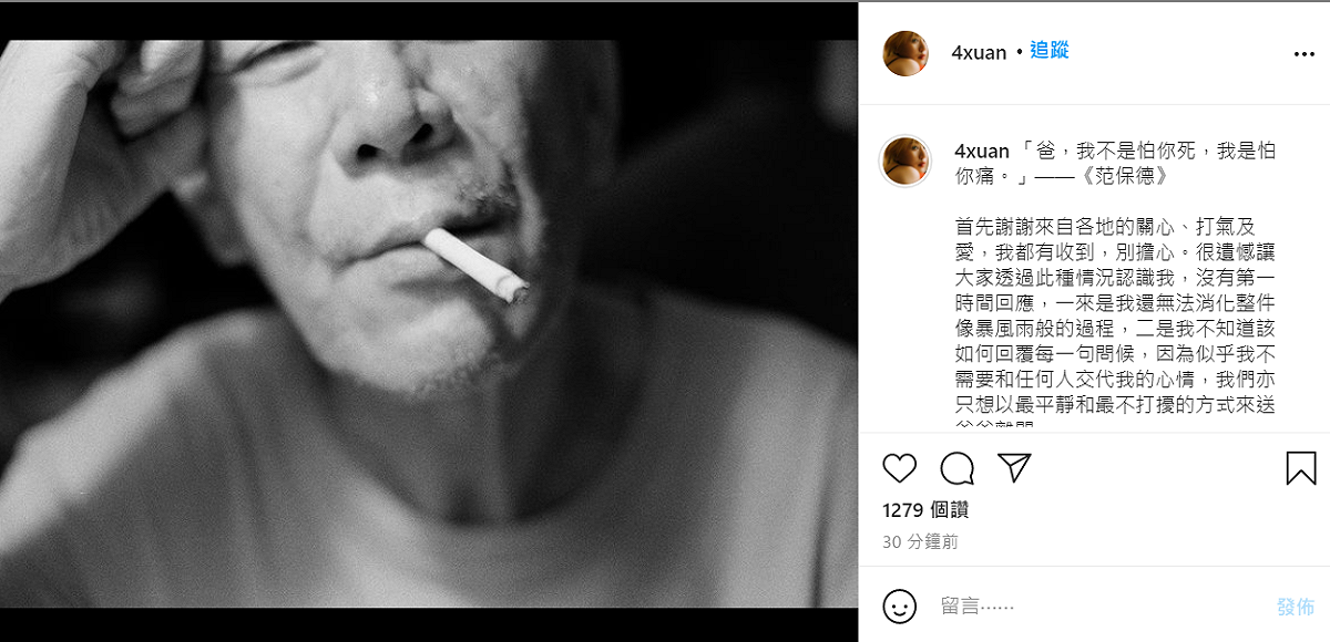 陳璇時隔2天，今(16)發長文告別父親。 圖：翻攝自IG/4xuan