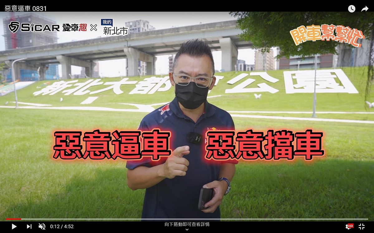 專業試車手暨網紅Andy老爹與新北市政府合作推動交通安全宣導。 圖：新北市新聞局提供