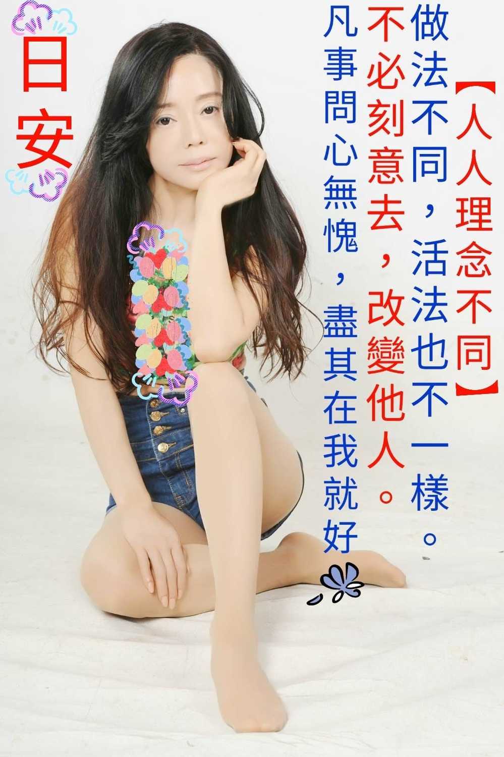 狄鶯今(16)日再發長輩圖，回應網友「凡事問心無愧」。 圖：翻攝自狄鶯臉書