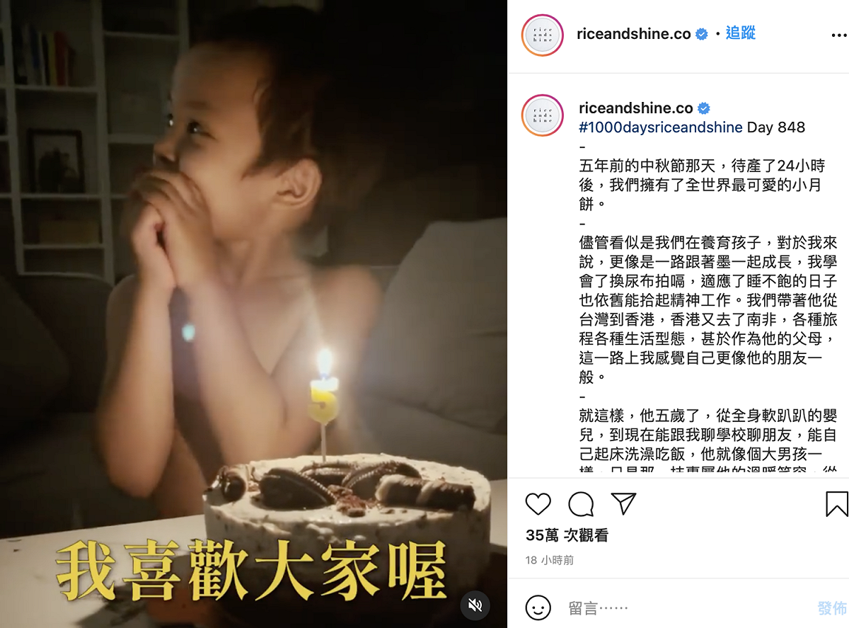 周筠發文慶祝大兒子5歲生日。 圖：翻攝IG
