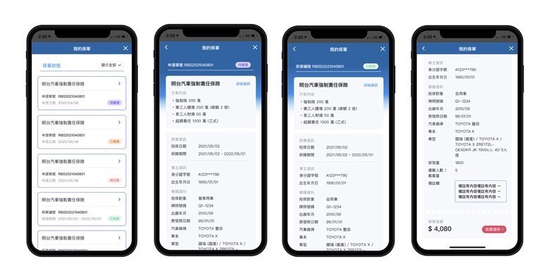 羅賓斯科技Line平台「我的保單」頁面。 圖：創夢市集／提供