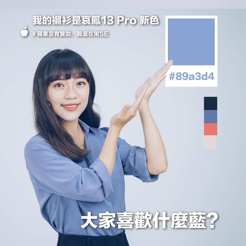 高雄市議員黃捷搭上iPhone 13Pro新色「天峰藍」話題熱潮，介紹自己最喜歡的襯衫顏色。 圖：翻攝黃捷 高雄市議員臉書