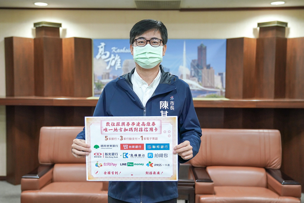 陳其邁力推「高雄開就賺」數位振興方案。（資料照片） 圖：高雄市政府提供