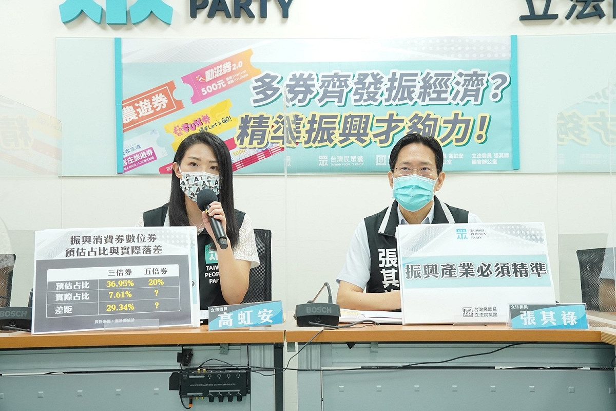 民眾黨團召開「多券齊發振經濟？精準振興才夠力！」記者會。 圖：民眾黨團 / 提供