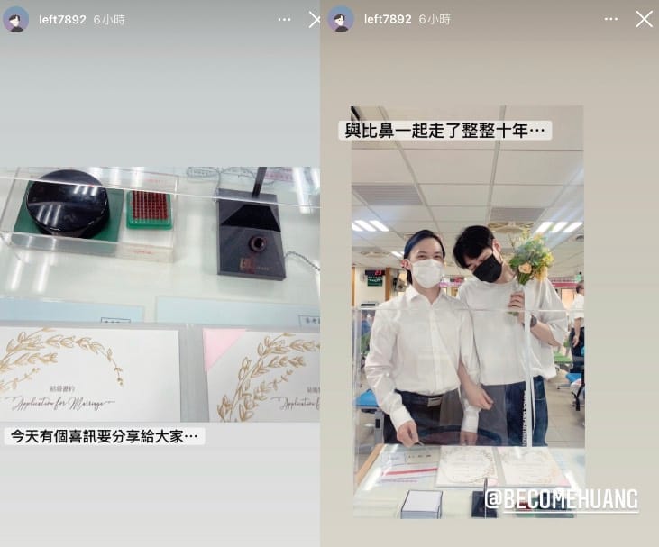 李友廷(右)今日突然在IG限時動態上PO出結婚證書以及在戶政事務所拿著結婚花束和一名男子的合照。 圖：翻攝自IG