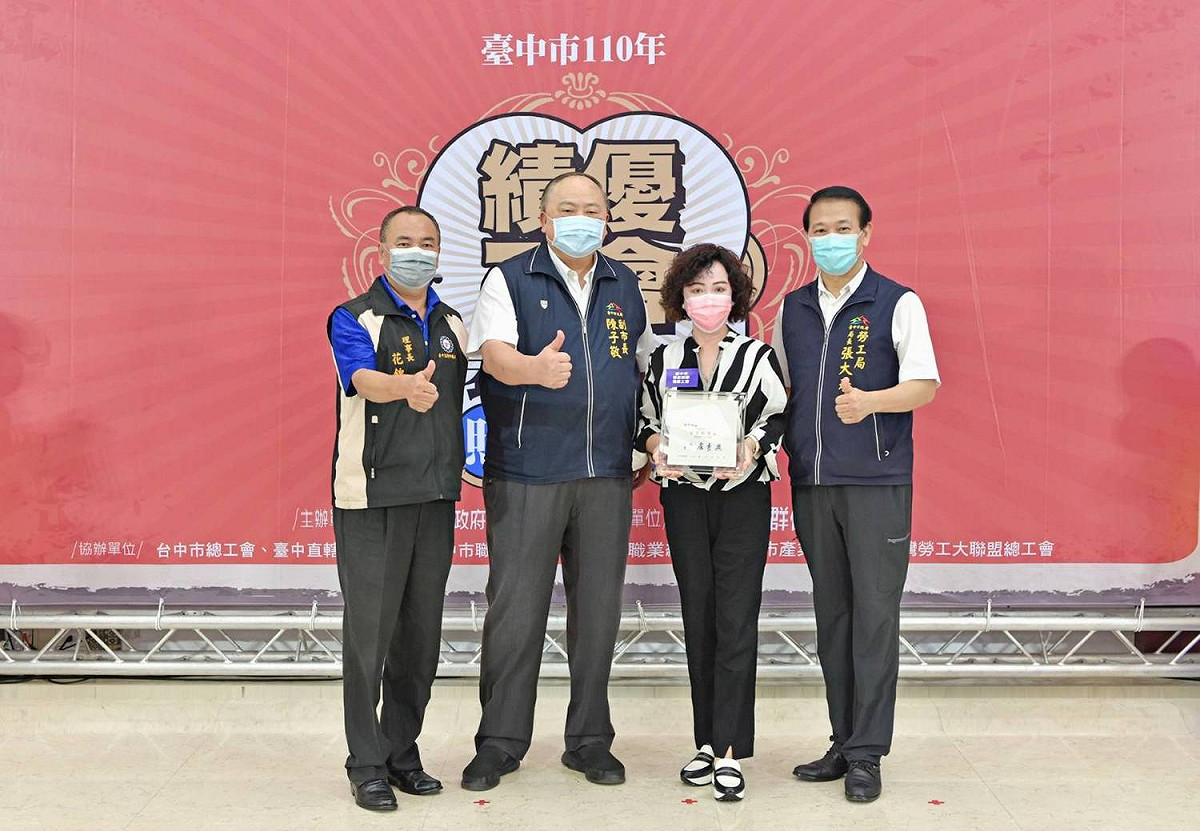 台中市政府頒發公益金質獎。 台中市政府/提供