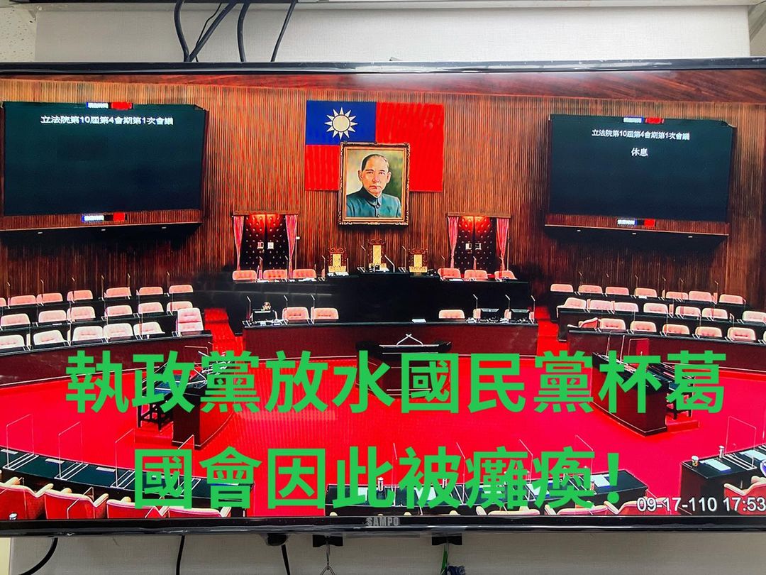 因「3＋11」專案報告引發國民黨立委不滿杯葛，立法院議事17日空轉一天。 圖：翻攝蔡壁如臉書