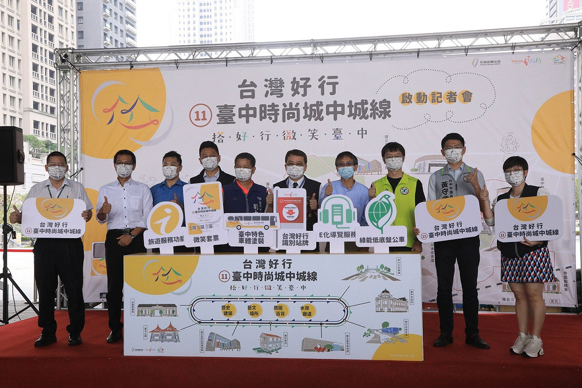 台灣好行台中時尚城中城線啟動記者會。 圖：台中市政府/提供