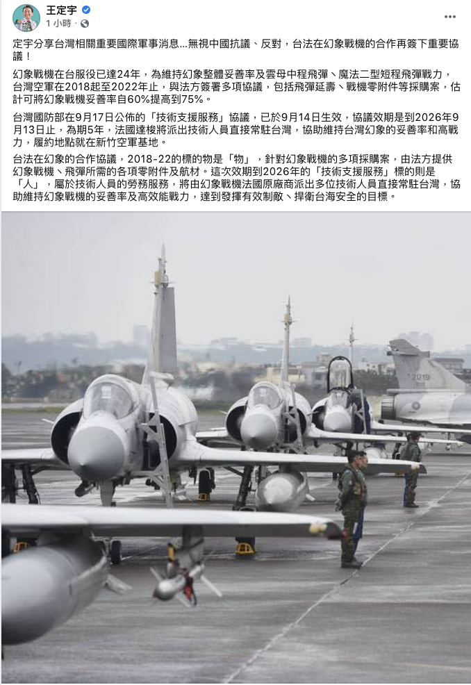 王定宇臉書發文 圖：翻攝王定宇臉書