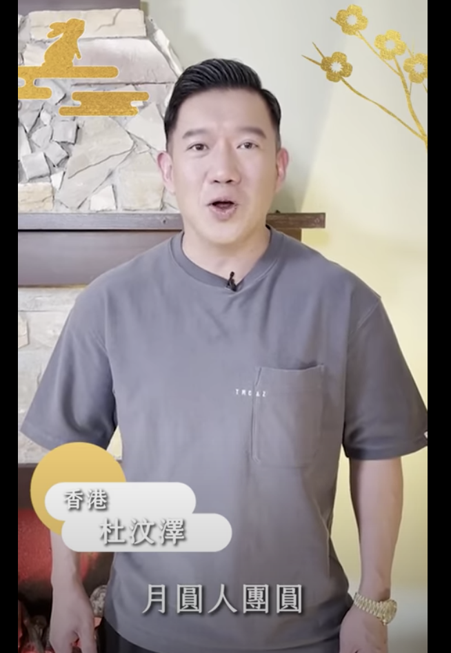 港星杜汶澤 圖：翻攝蔡英文IG