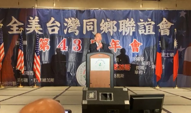 前高雄市長韓國瑜赴美喊話，國民黨不能一直輸下去。 圖:韓國瑜臉書