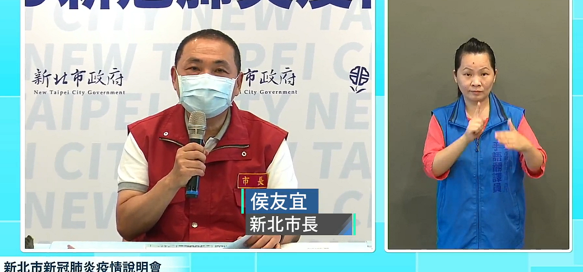 侯友宜今天下午出席防疫記者會，說明疫情。 圖:侯友宜臉書