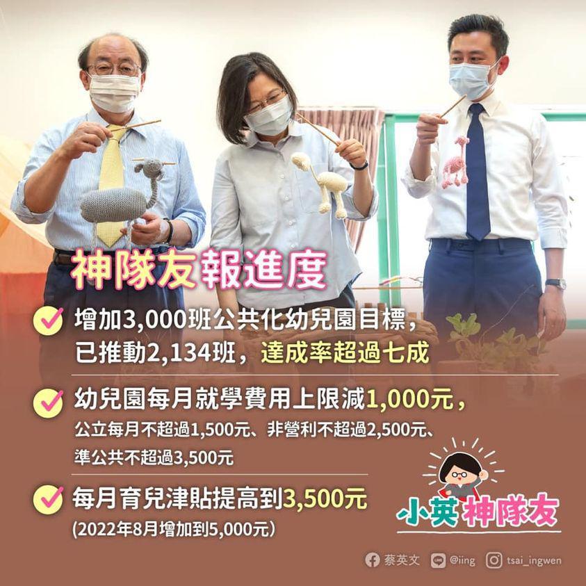 新竹縣市合併升格案，小英總統會是林智堅的「神隊友」嗎？答案呼之欲出。 圖：取自蔡英文臉書