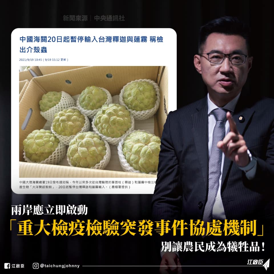 江啟臣呼籲農委會啟動「重大檢疫檢驗突發事件協處機制」 圖：翻攝江啟臣臉書