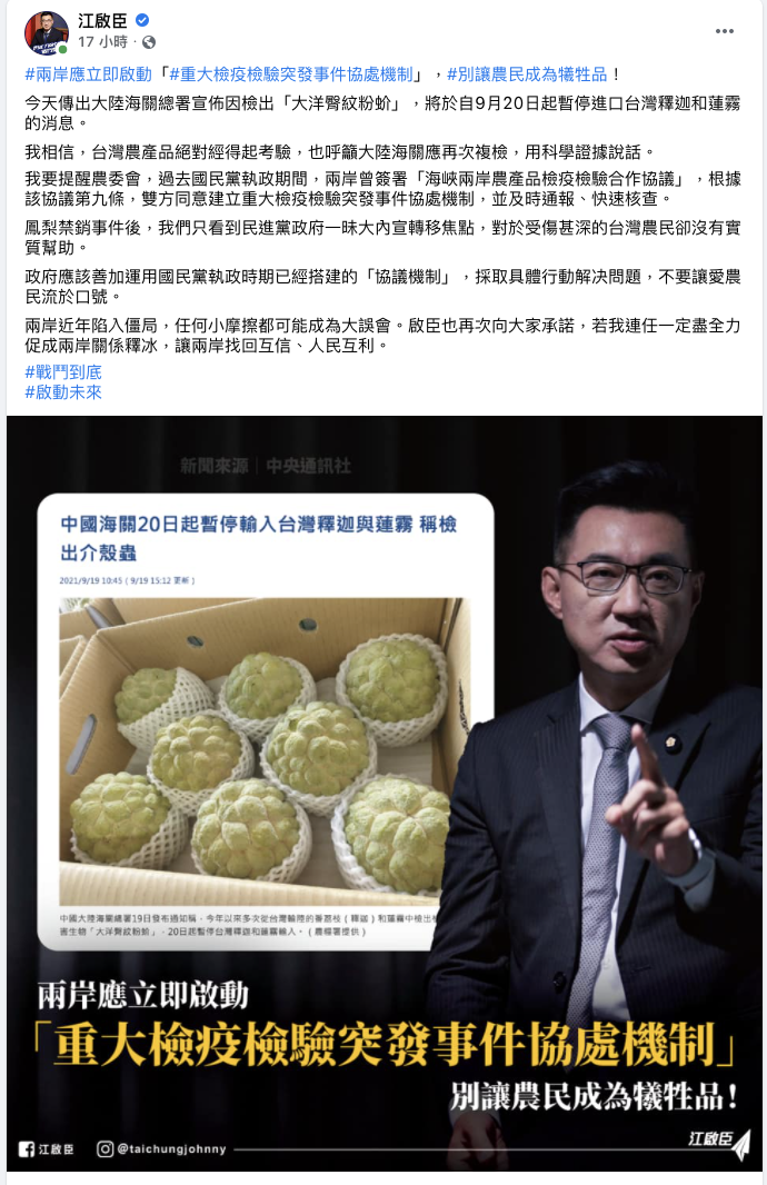 江啟臣臉書發文 圖：翻攝江啟臣臉書