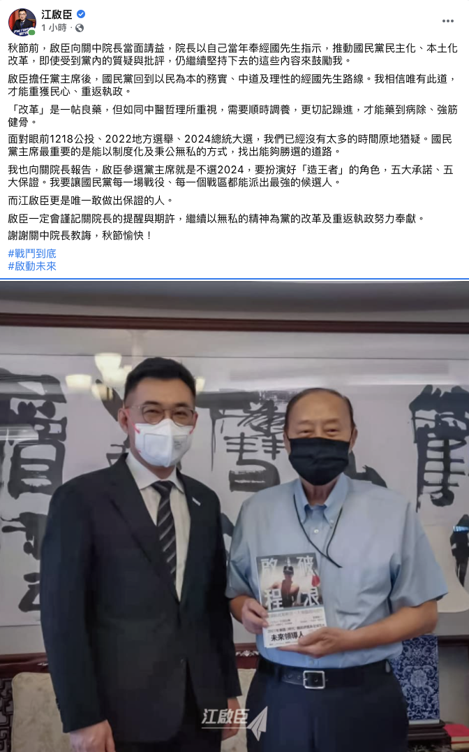 江啟臣臉書貼文 圖：翻攝江啟臣臉書