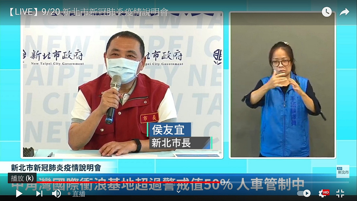 新北市長侯友宜。 圖:新北市youtube