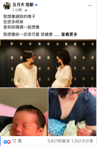 怪獸今（20日）在臉書、Instagram公布喜訊，中秋節前女兒已經誕生。