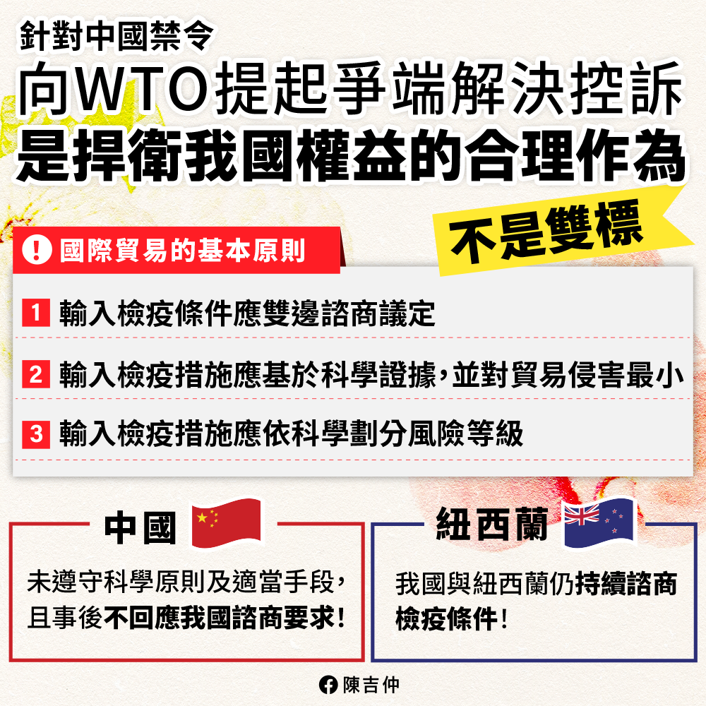 行政院農委會主委陳吉仲今(21)在臉書發文，駁斥「雙標」一說。 圖: 翻攝自陳吉仲臉書