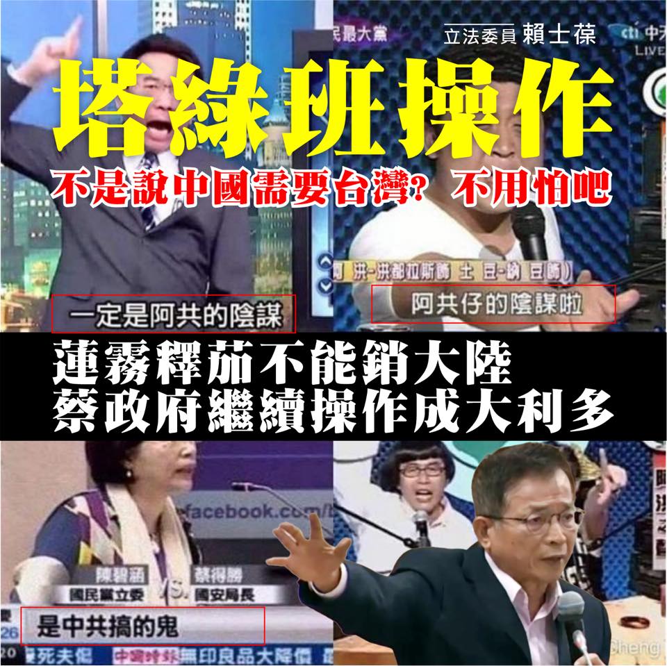 賴士葆批蔡政府任何外交或貿易的挫折都可以大內宣、大外宣收割政治效益。 圖：翻攝自賴士葆臉書
