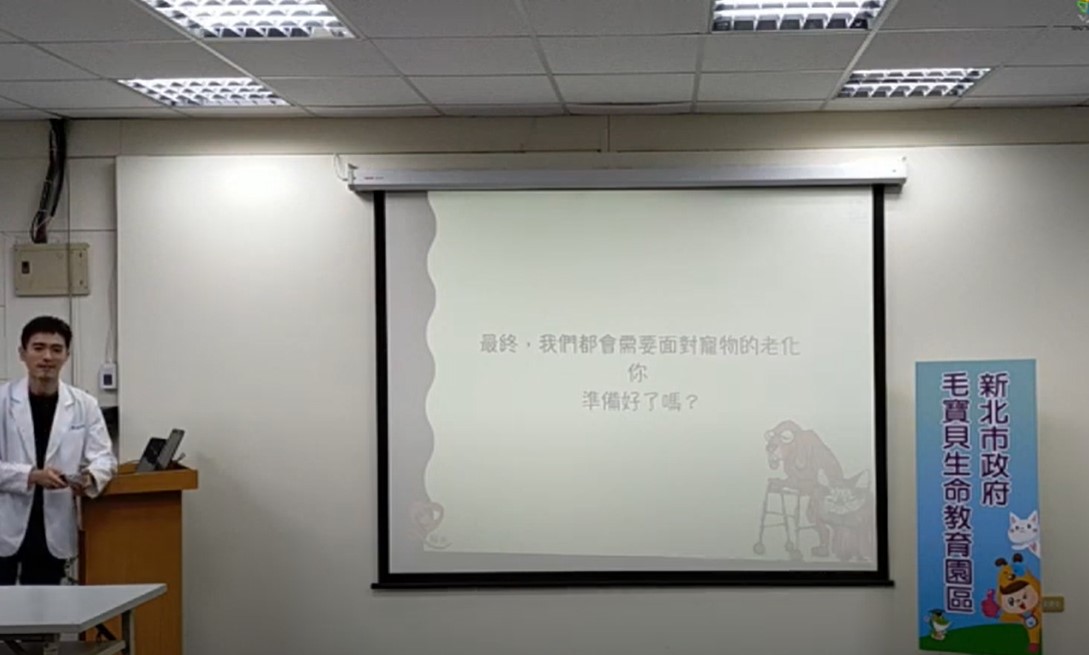 獸醫師張軒祐主講的線上課程「毛爺爺奶奶的照護大小事」。 圖：新北市動保處提供