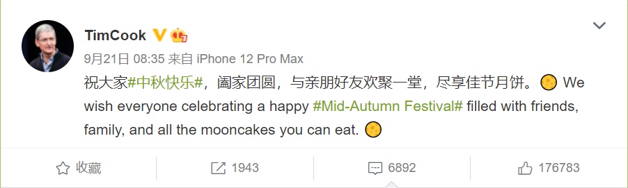 庫克在微博發文，向廣大中國消費者送上佳節祝賀，用的卻不是iPhone 13手機，引發關注。 圖：截取自庫克微博