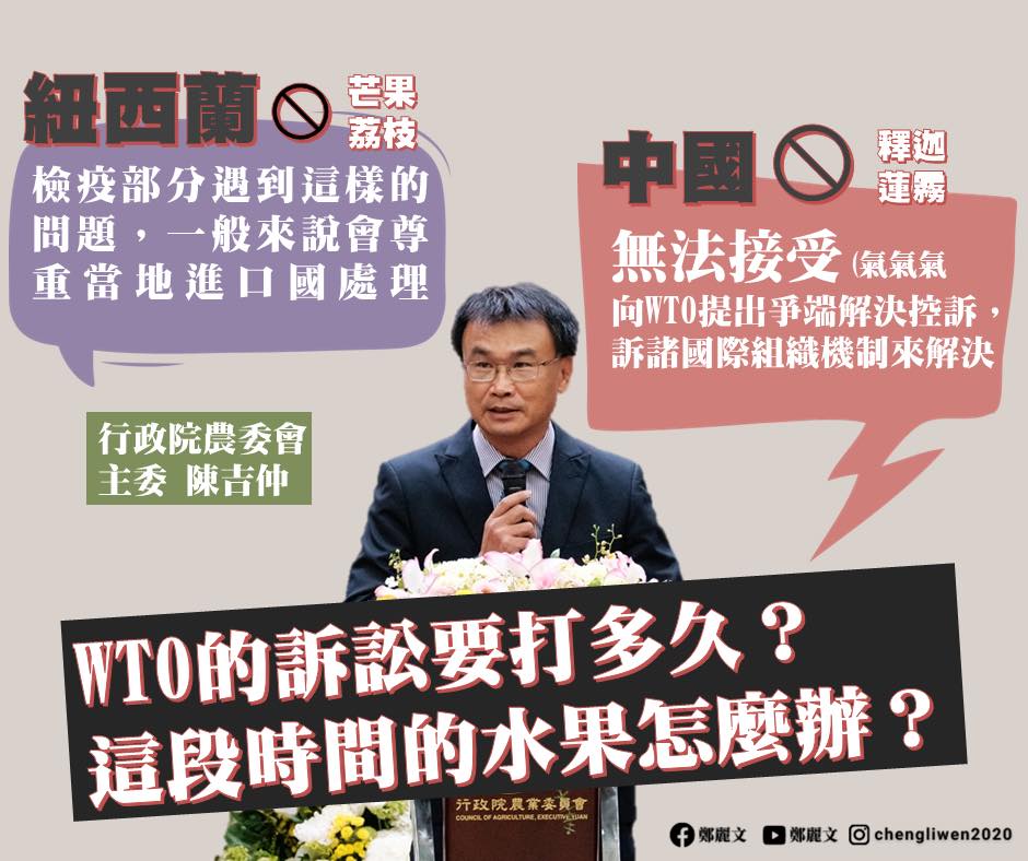 立委鄭麗文質疑政府和農委會為農民做了甚麼努力。 圖源:翻攝自鄭麗文臉書