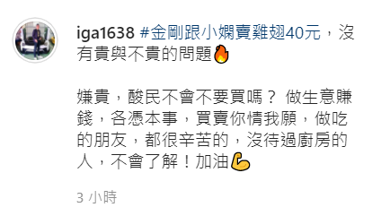 連千毅在臉書和IG發文表示做吃的朋友們很辛苦，認為做餐飲不容易。 圖：翻攝自IG/iga1638