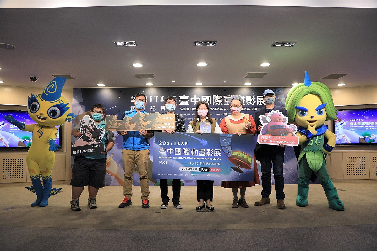 2021台中國際動畫影展舉行開閉幕片暨售票起跑記者會。 台中市影視發展基金會/提供