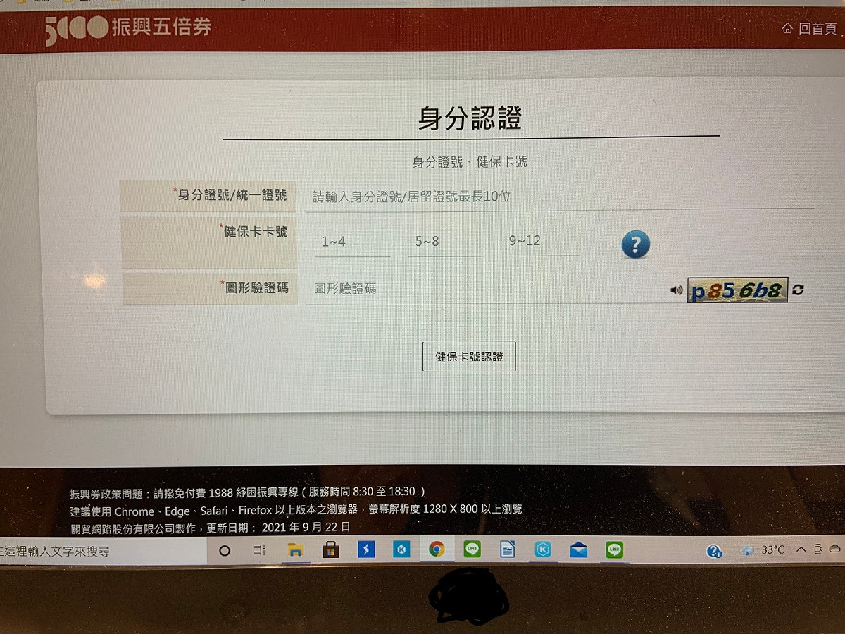 五倍券與各項加碼券今日起開放登記。 圖：張家寧/攝