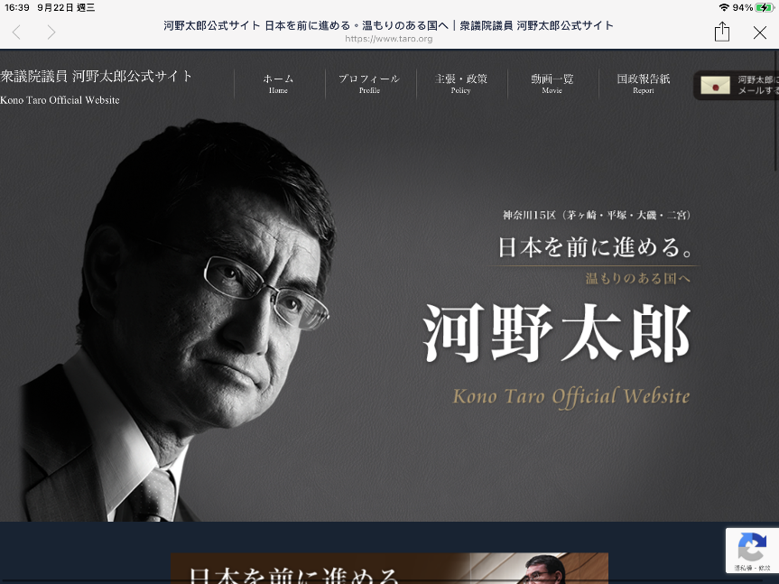 河野太郎在各項民調人氣最旺，但他死也不肯批判中國，原來罩門多，讓人擔心他是否能守衛日本 圖:攝自河野太郎官網