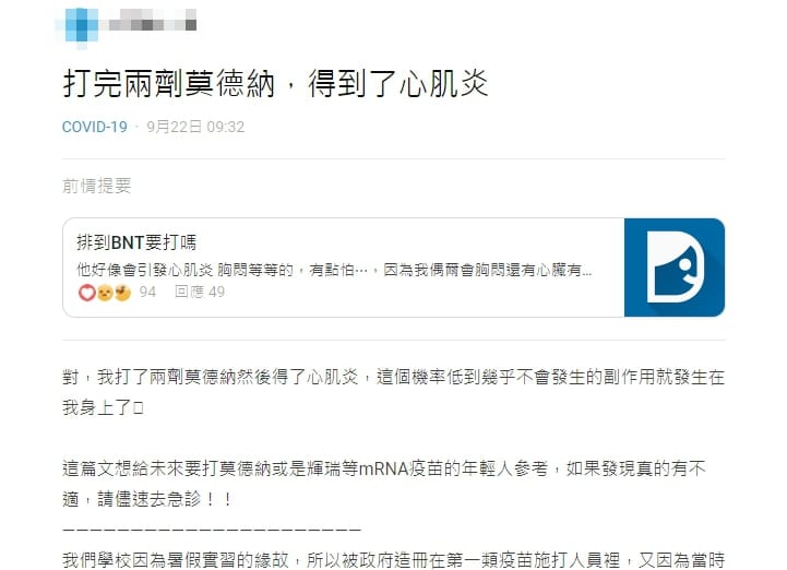 該名男大生在Dcard分享自己的經驗。 圖：翻攝自Dcard