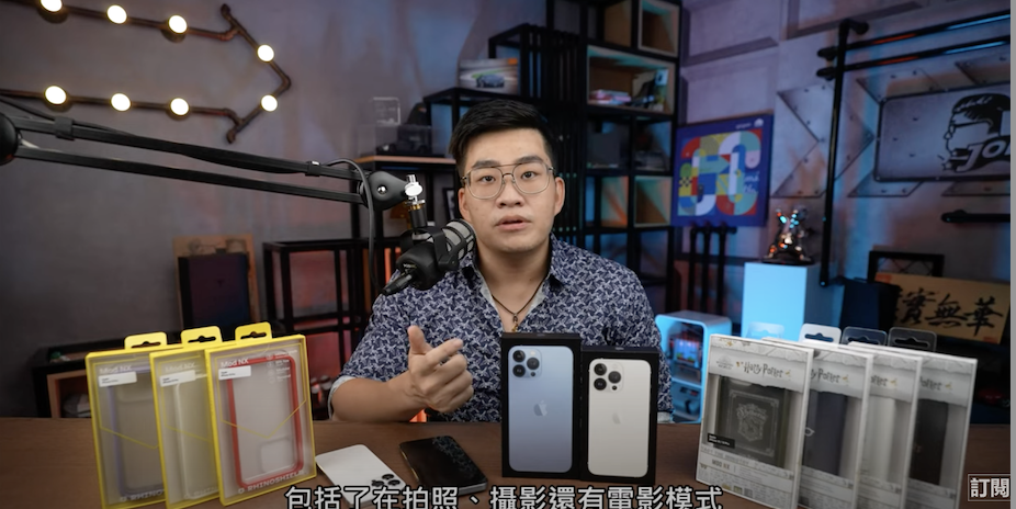 YouTuber九妹「Joeman」開箱iPhone13 Pro 。 圖：翻攝YT/Joeman