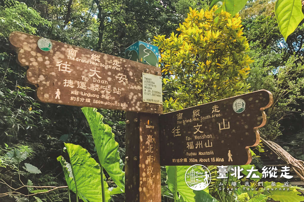 台北大縱走7+1段，從富陽公園出發，循著指標展開探索吧！ 圖：台北觀傳局／提供