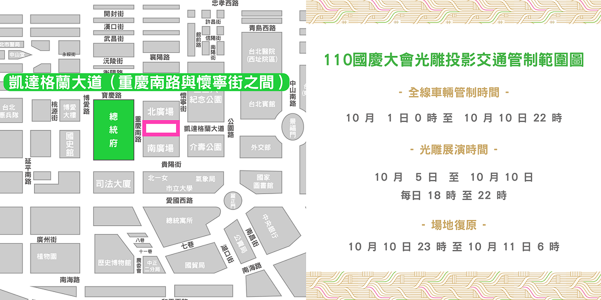 光雕展演活動只管制車輛，不管制人員。 圖：慶籌會提供